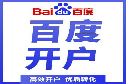 案例解读：百度运营推广助力企业实现精准营销
